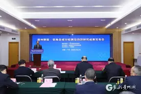 贵州刺梨、皂角的功效有哪些？这个成果发布会介绍啦图片