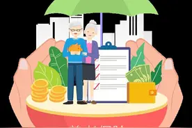 浙江出台养老保险新政，看看你最关心哪些变化图片