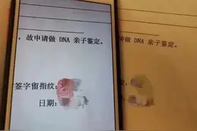 花三万六变“亲生”，遏制亲子鉴定乱象该用猛药图片