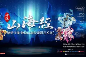 山海经·少年说作文大赛｜梦游《山海经》图片