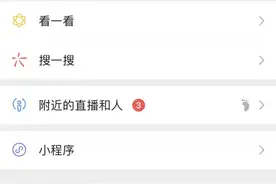 微信上新了，网友想起了Q币图片
