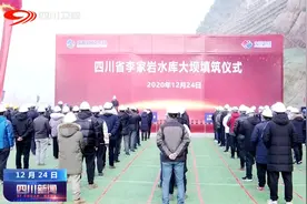 四川新闻丨成都第二水源李家岩水库开启大坝填筑图片