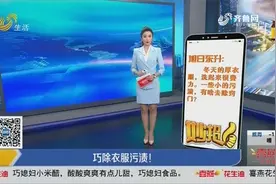 衣服污渍洗不掉，是因为你没找对方法，学会这一招，污渍轻松去除