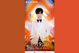 浙江卫视跨年晚会阵容火热官宣，青春集结温暖2021第一次相遇图片
