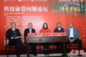 传承李政道科学精神 院士、科学家“CUSPEA之家”论坛开讲共探科技前沿图片
