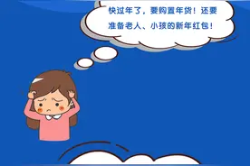 居民阶梯电价，您不来了解一下吗？图片