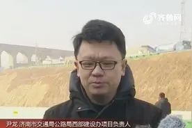 倒计时！双向四车道、路面宽度22米，国道220济南段年底全线通车视频封面