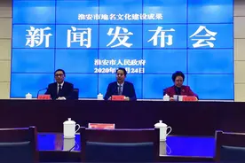 留住地名里的“淮安记忆”淮安两年为111条道路取名、换名图片