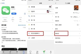 「生活」微信又双叒更新 新上线的直播带货/微信豆打赏都是啥？图片