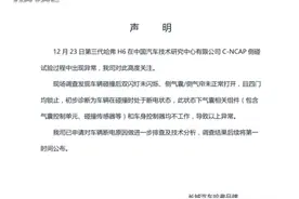 碰撞测试哈弗H6侧气囊未打开，公司：车辆处于断电状态导致异常图片