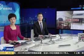 本周六轨交两条新线开通  全网规模增至729公里430站：10号线二期——构建起外高桥到虹桥枢纽快捷交通走廊视频封面