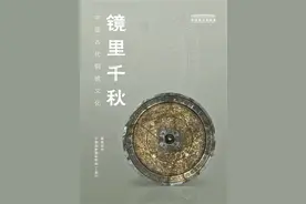 铜镜，铜镜，如何才能看懂你图片
