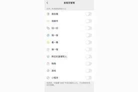 微信又有大改动！你会买单吗？图片