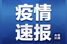 安徽六安共发现3名确诊7名无症状图片