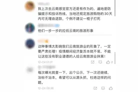 跟团≠强制消费 昆明通报导游威胁游客事件：视频属实，一查到底图片