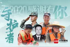 2020感谢有你，守护者图片
