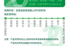高铁计次票、定期票来咯图片