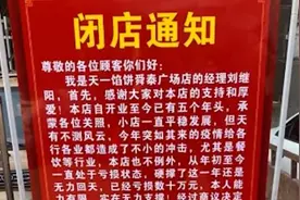 饭店倒闭店主退顾客15万元充值卡：先把人做好再做事视频封面