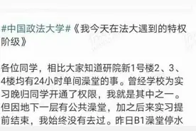 中国政法大学女生进留学生浴室，遭行政老师质问“你有资格吗？”，校方：已批评教育图片