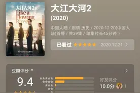 《大江大河2》豆瓣9.4年度开分最高的国产剧！宋运辉“事业线”太精彩图片