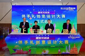 建筑可阅读：设计一份伴手礼，把“上海建筑”带回家图片