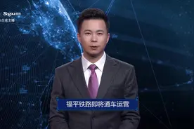 AI合成主播丨福平铁路即将通车运营视频封面