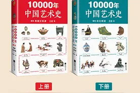 「新华书单」回眸2020：提升艺术感知力的八部好书图片
