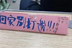 “回家别打我！”（冷静深呼吸）图片