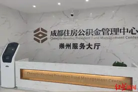 成都住房公积金管理中心崇州、彭州服务大厅即将搬迁图片