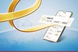 四川中行普惠金融“中银企E贷”上线，多款“全线上”产品助力小微企业图片