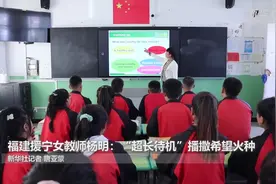 福建援宁女教师杨明：“超长待机”播撒希望火种图片