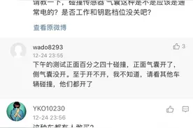 第三代哈弗H6碰撞测试气囊未弹出 是产品问题还是断电惹的祸？图片