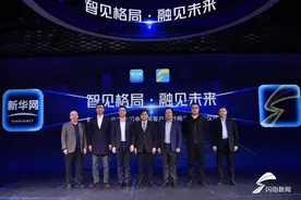 中央省市县四级融媒体首次联通！闪电新闻入驻账号实现一键发稿至新华网客户端图片