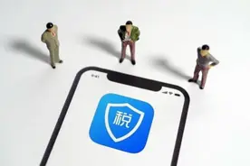 个人所得税怎么缴？赶紧对号入座图片