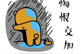 50万没了！警惕！这种群千万别进图片