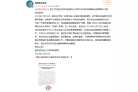 昆明盘龙区发现一名境外输入确诊病例，这两地实施隔离封闭管理图片