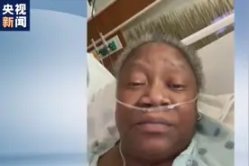 美国非洲裔医生被消极治疗致死？生前称：不给止痛药，让我回家养图片