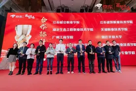 宿迁开放大学荣获“京东合作标杆院校”荣誉称号图片