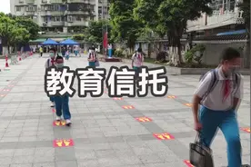 财经小贴士——教育信托视频封面