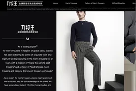 从今以后，九牧王只叫“九牧王”图片