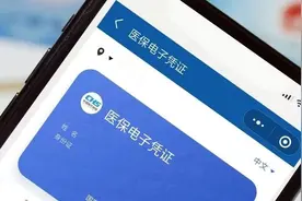 “糟糕，看病忘带社保卡了！”“刷它！”图片