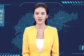 AI播时政｜山东新增一所省市共建高校视频封面
