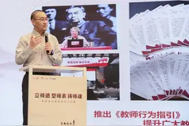 学而思联合人民德育发起“德育教育系列公开课”共同探索师德师风建设长效机制图片