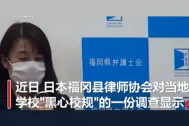日本部分学校公开检查学生内衣是怎么回事？只能穿白色内衣，违规要解开上衣检查图片