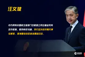 美政府指责中国渔船在全世界非法捕鱼，汪文斌：坚决反对毫无事实根据的恶意抹黑攻击图片