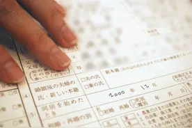 “夫妻不同姓”表述被删，日本女性政策新五年计划现倒退图片