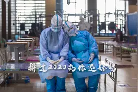 拼过2020的你还好吗丨援鄂护士：从“头版”回归平淡图片