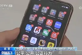 中国互联网金融协会：个人信息安全在数字金融消费中最受关注图片
