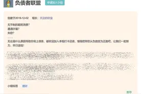 90后“负债者联盟”：欠债到还债的这四年，除了失败什么也没赚到图片
