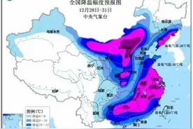 秦岭、南岭也挡不住的寒潮岁末来袭！最低气温0℃线将南压至华南北部图片
